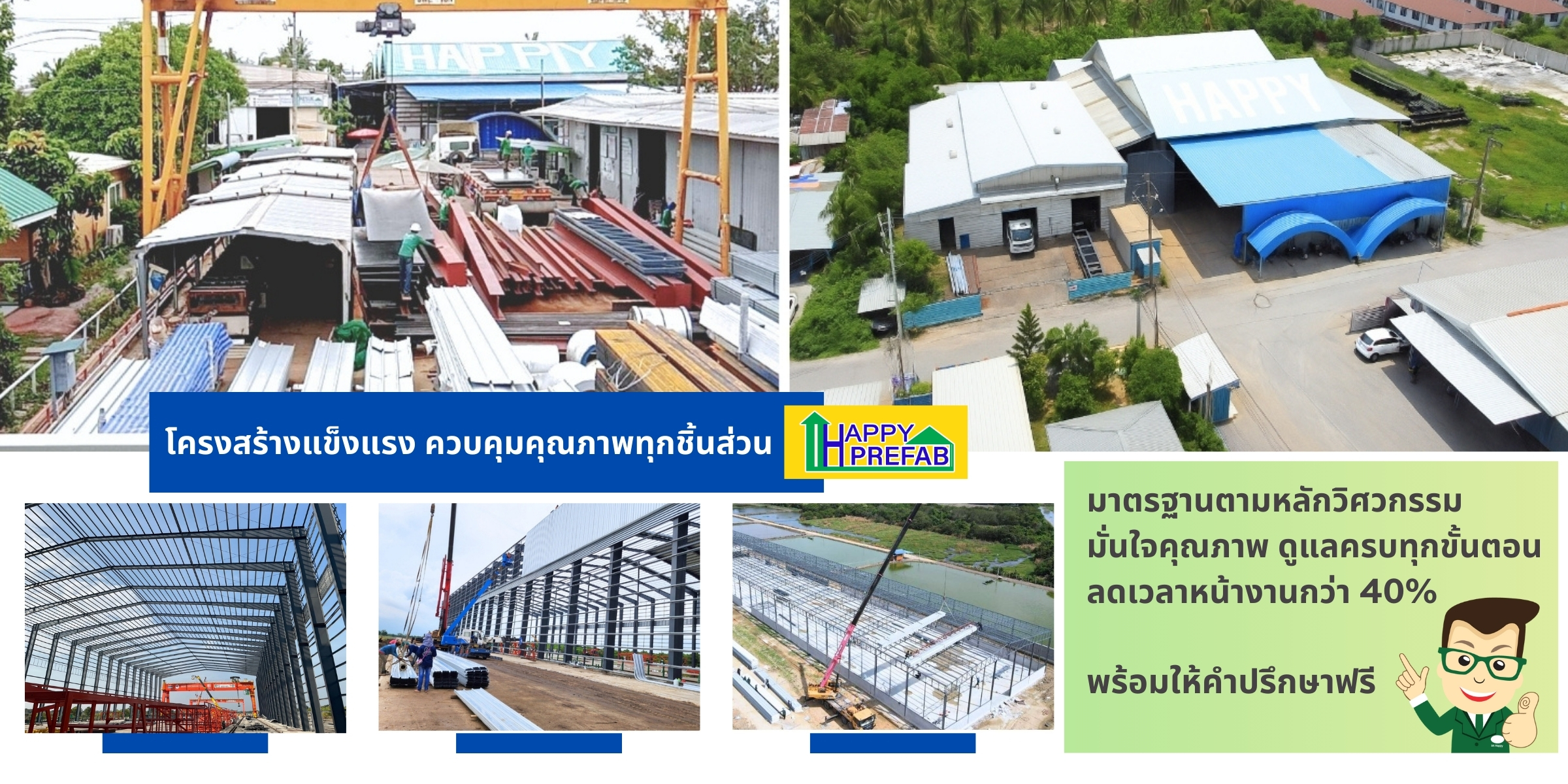 รับผลิตโครงสร้าง3